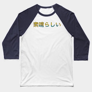 Excellent in Japanese - (Yellow) Baseball T-Shirt